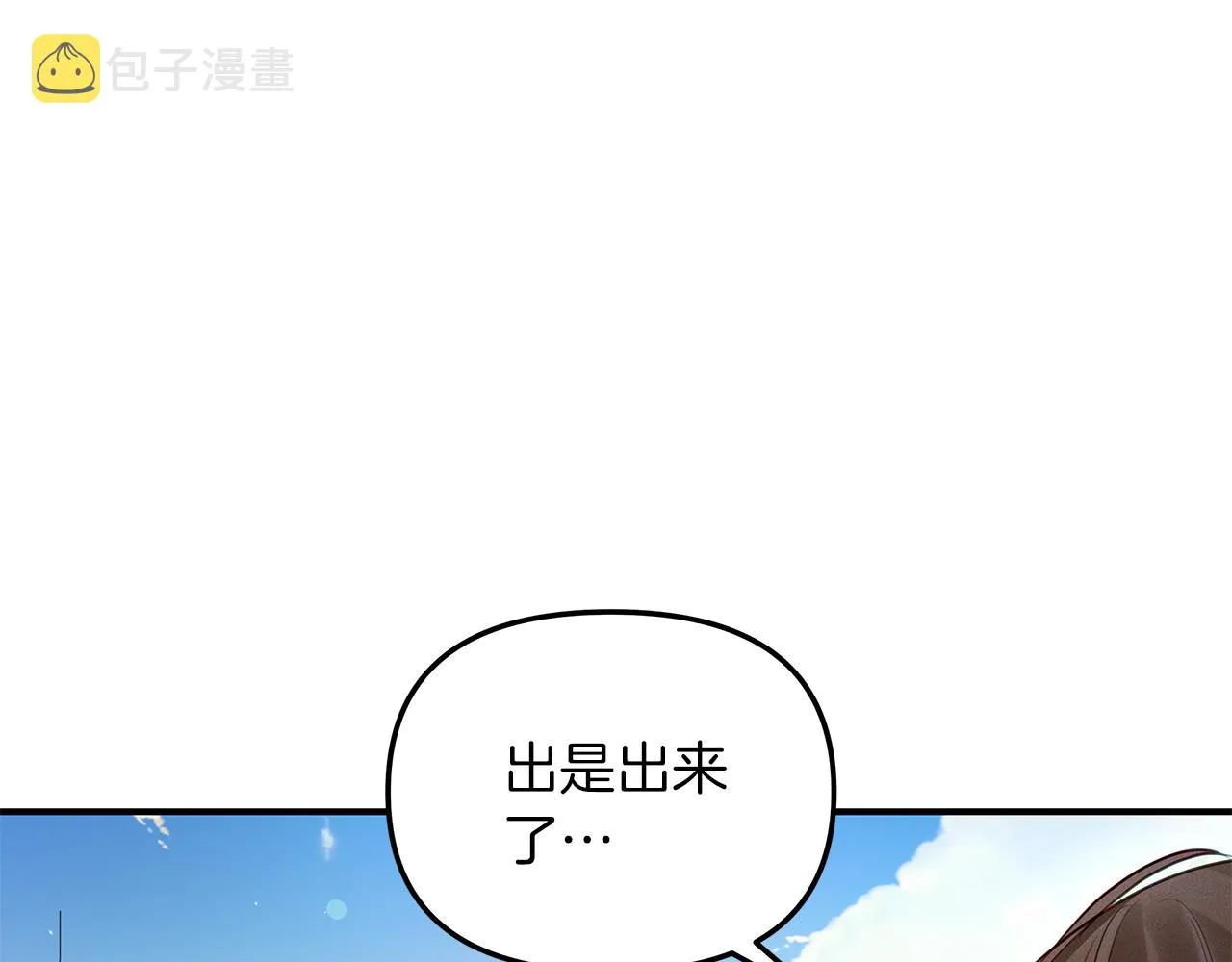 第28话 不算大事 第70页