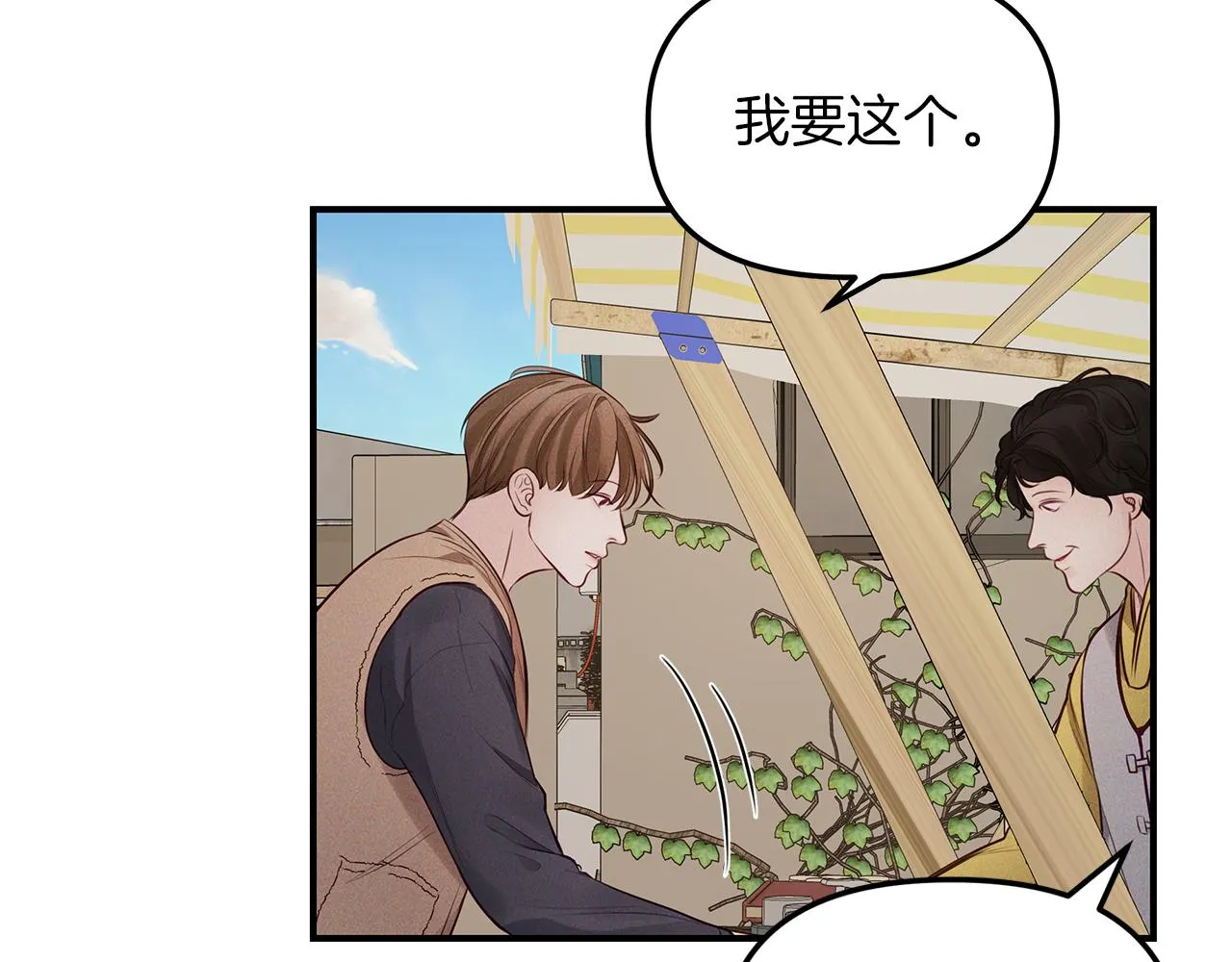 第28话 不算大事 第78页