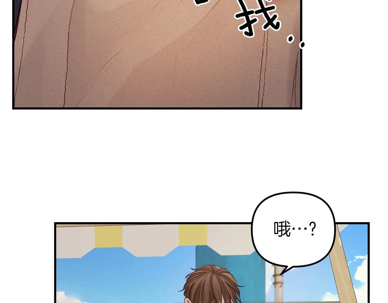 第28话 不算大事 第80页