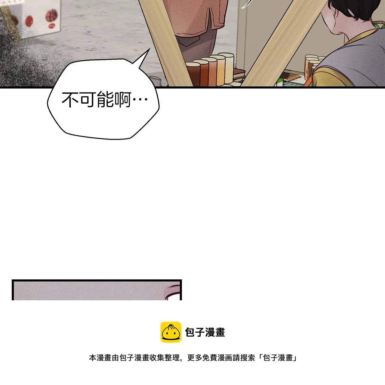 第28话 不算大事 第85页