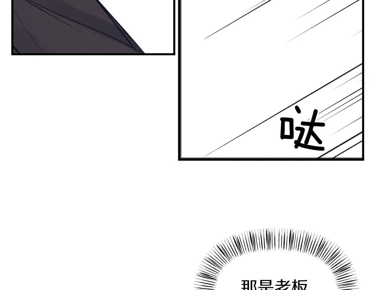 第28话 不算大事 第87页