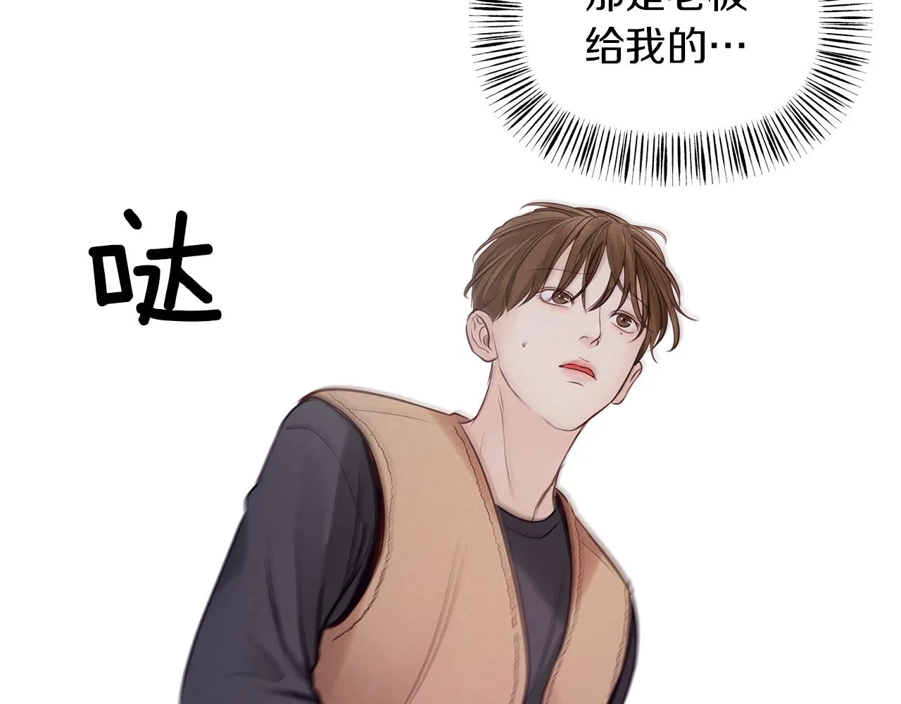 第28话 不算大事 第88页
