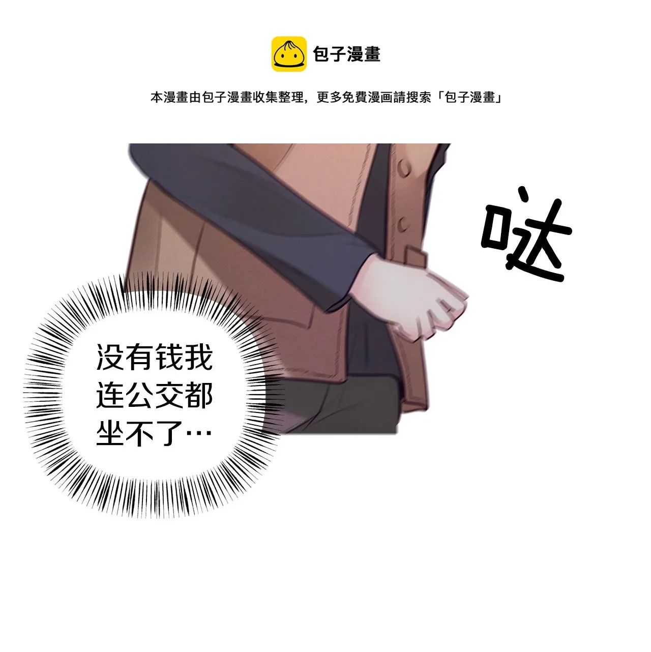 第28话 不算大事 第89页