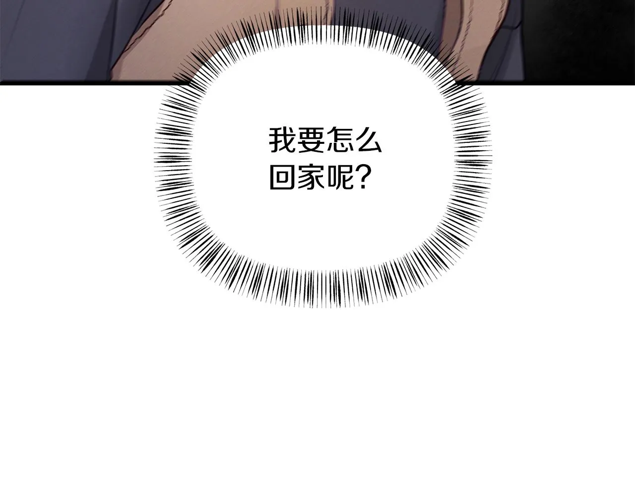 第28话 不算大事 第91页