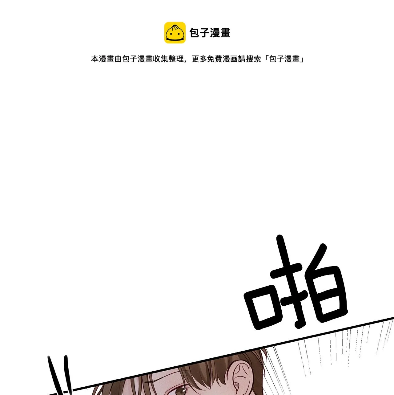 第28话 不算大事 第97页