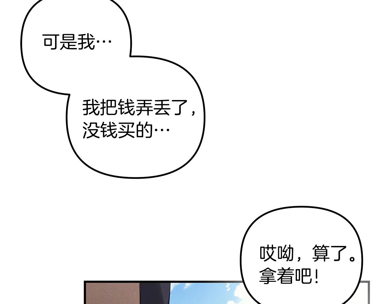 第28话 不算大事 第102页