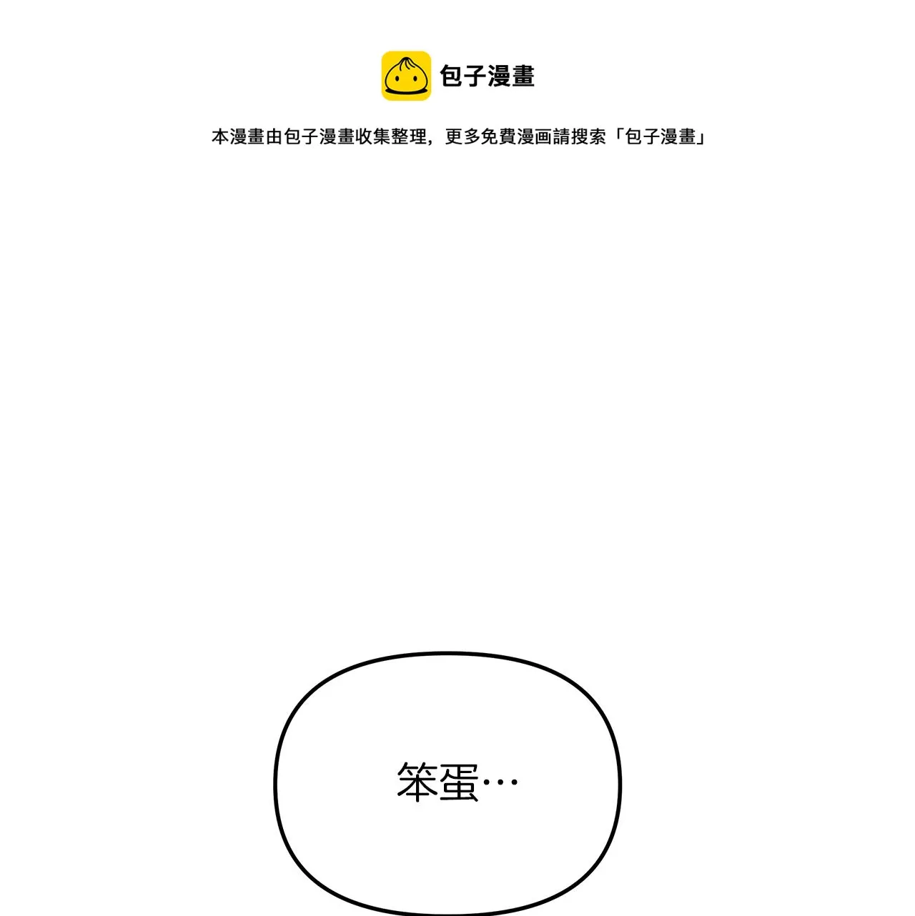 第28话 不算大事 第113页