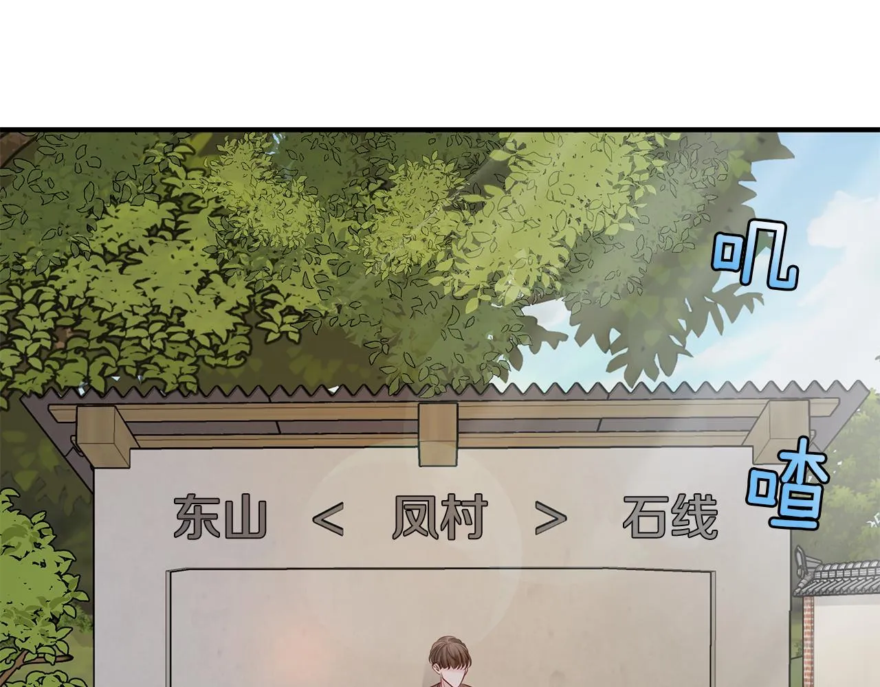 第28话 不算大事 第115页
