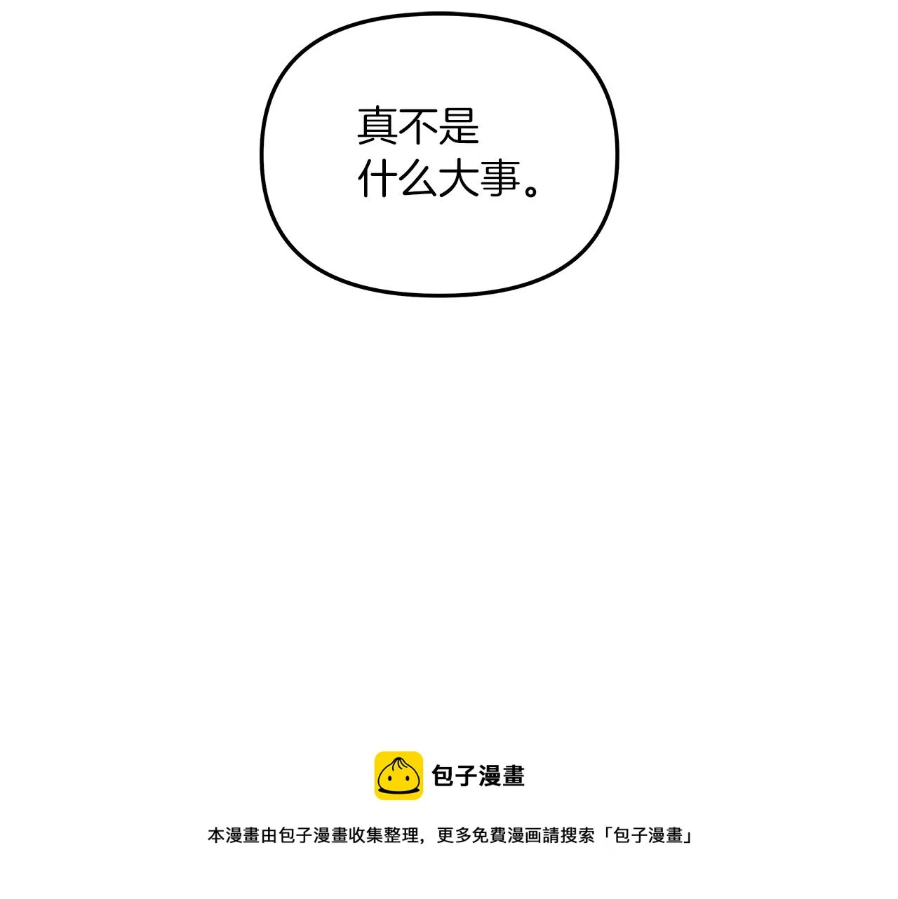 第28话 不算大事 第117页