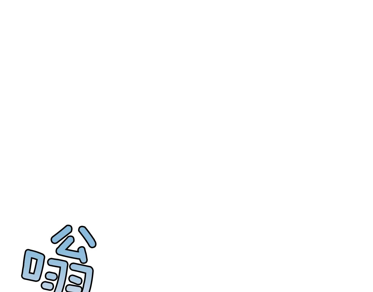 第28话 不算大事 第118页