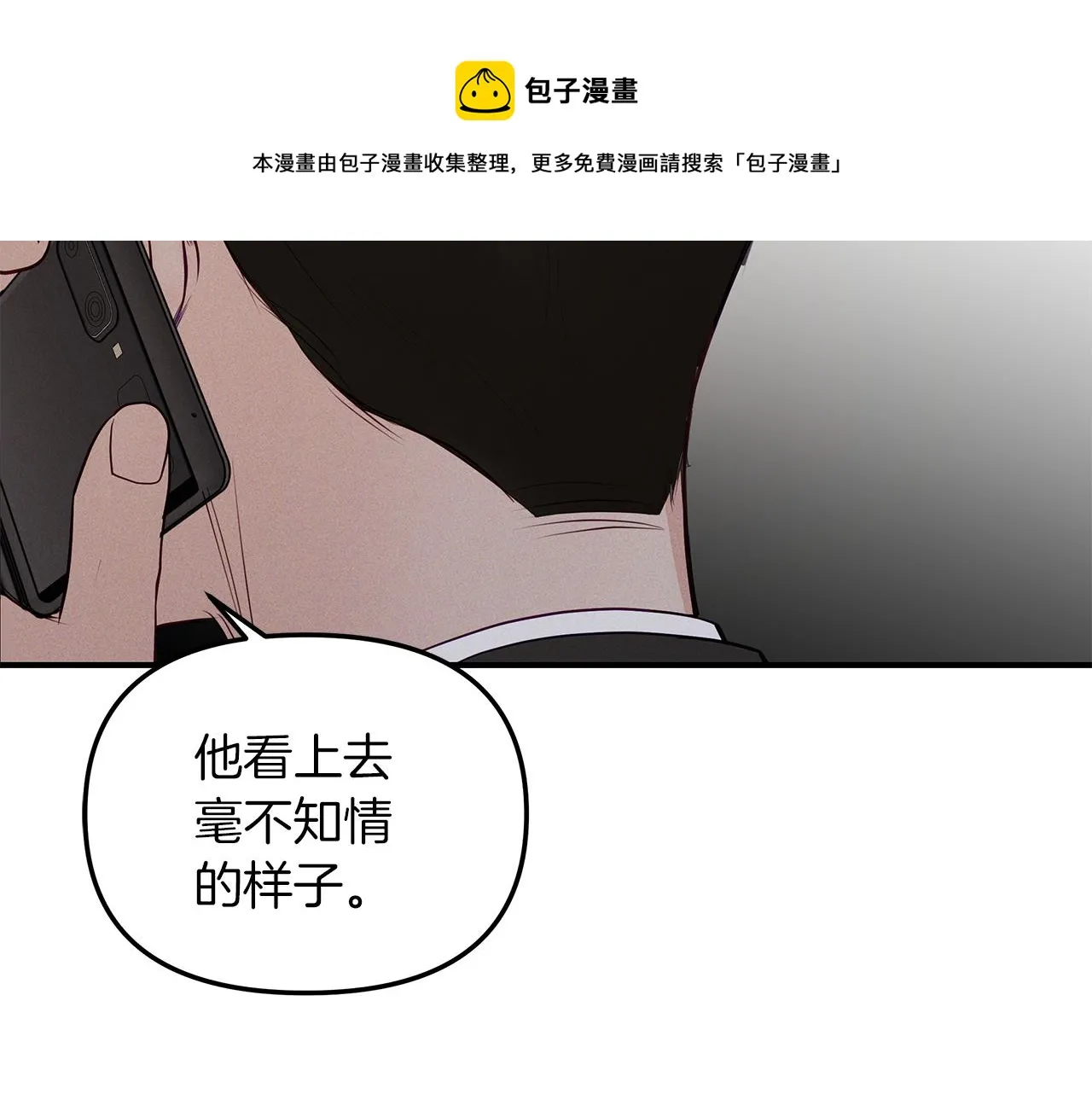 第28话 不算大事 第121页