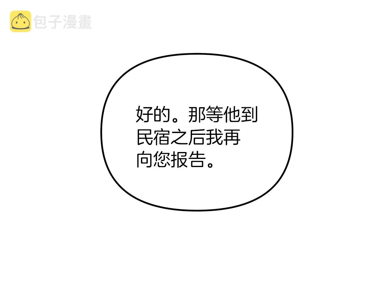 第28话 不算大事 第122页