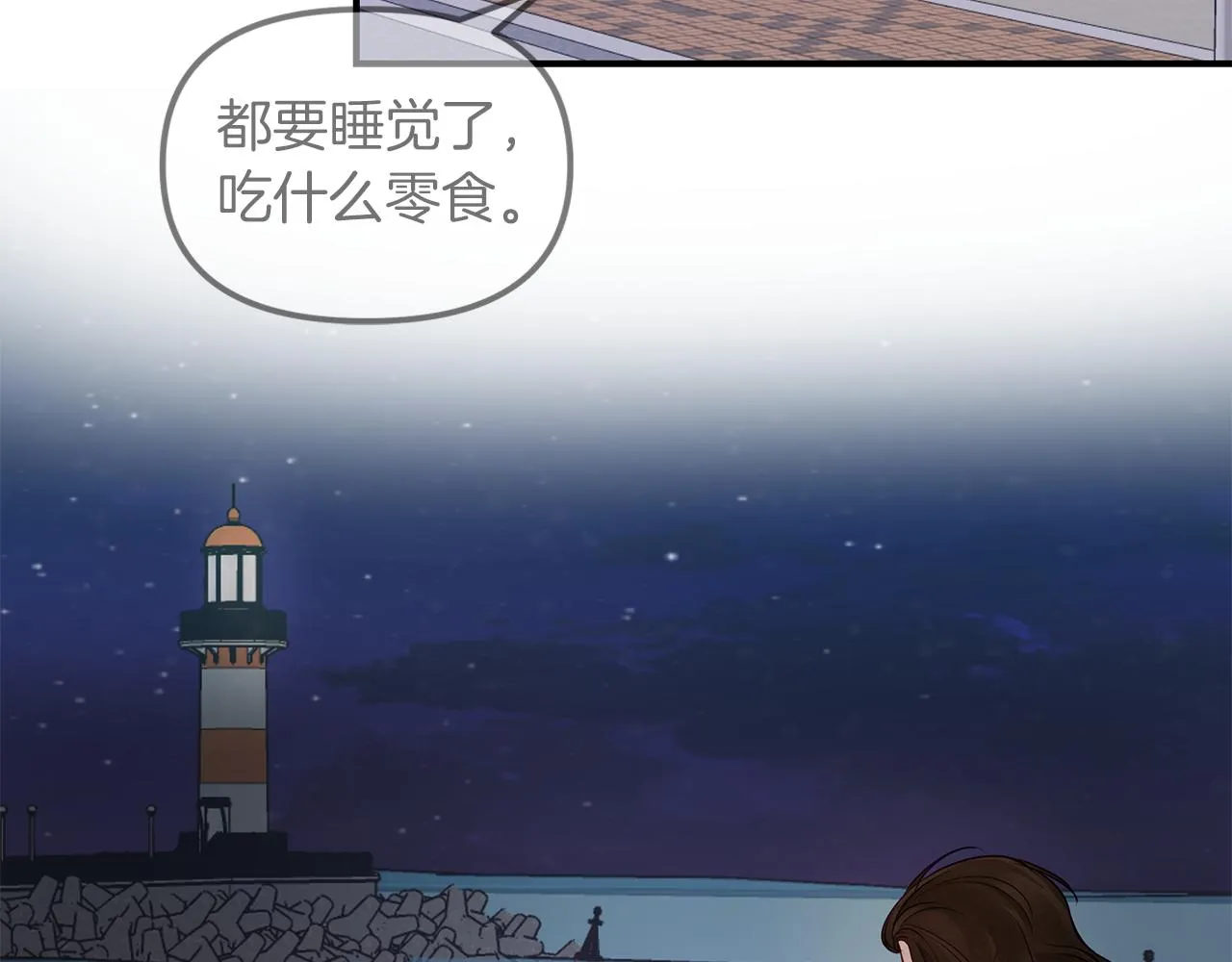 第27话 失踪 第42页