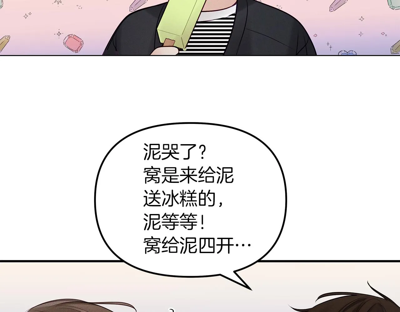 第27话 失踪 第56页
