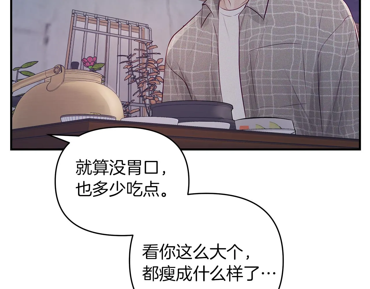 第27话 失踪 第86页