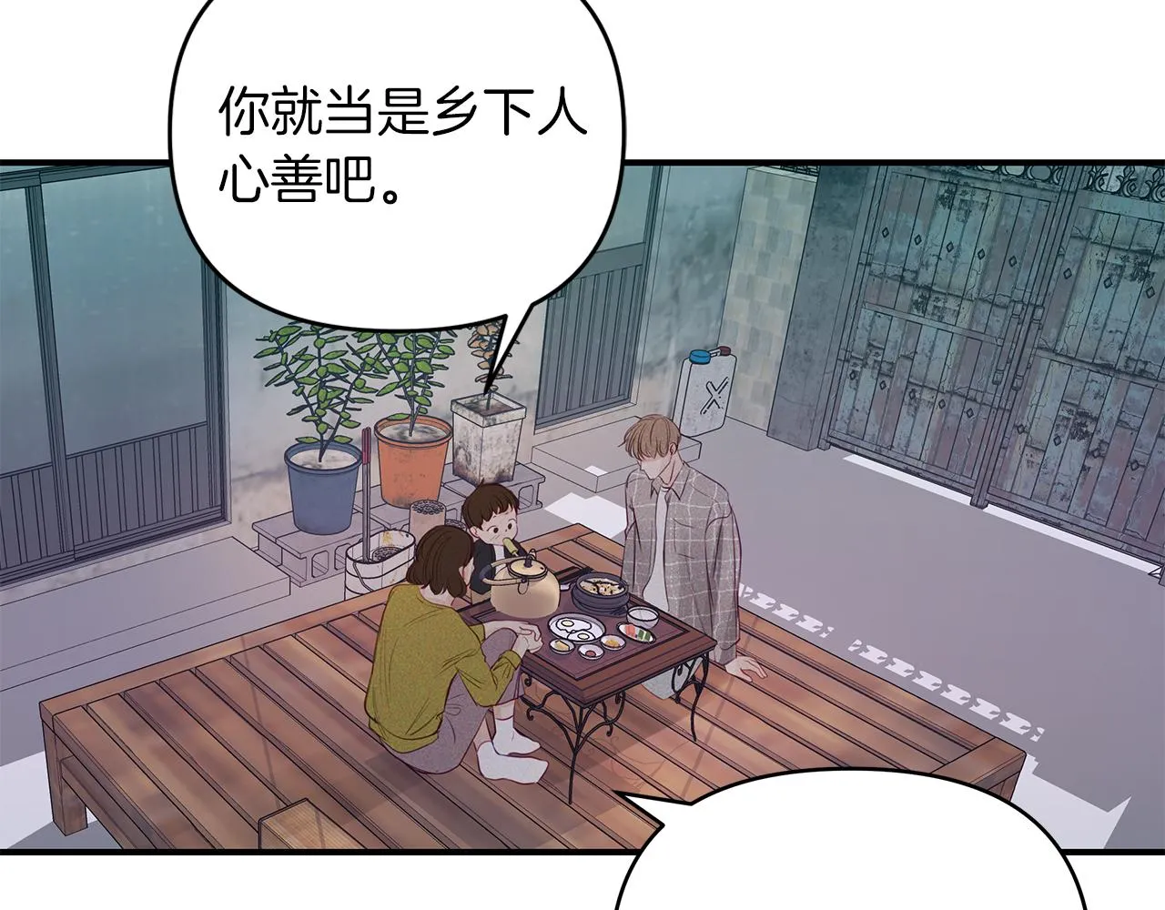 第27话 失踪 第89页