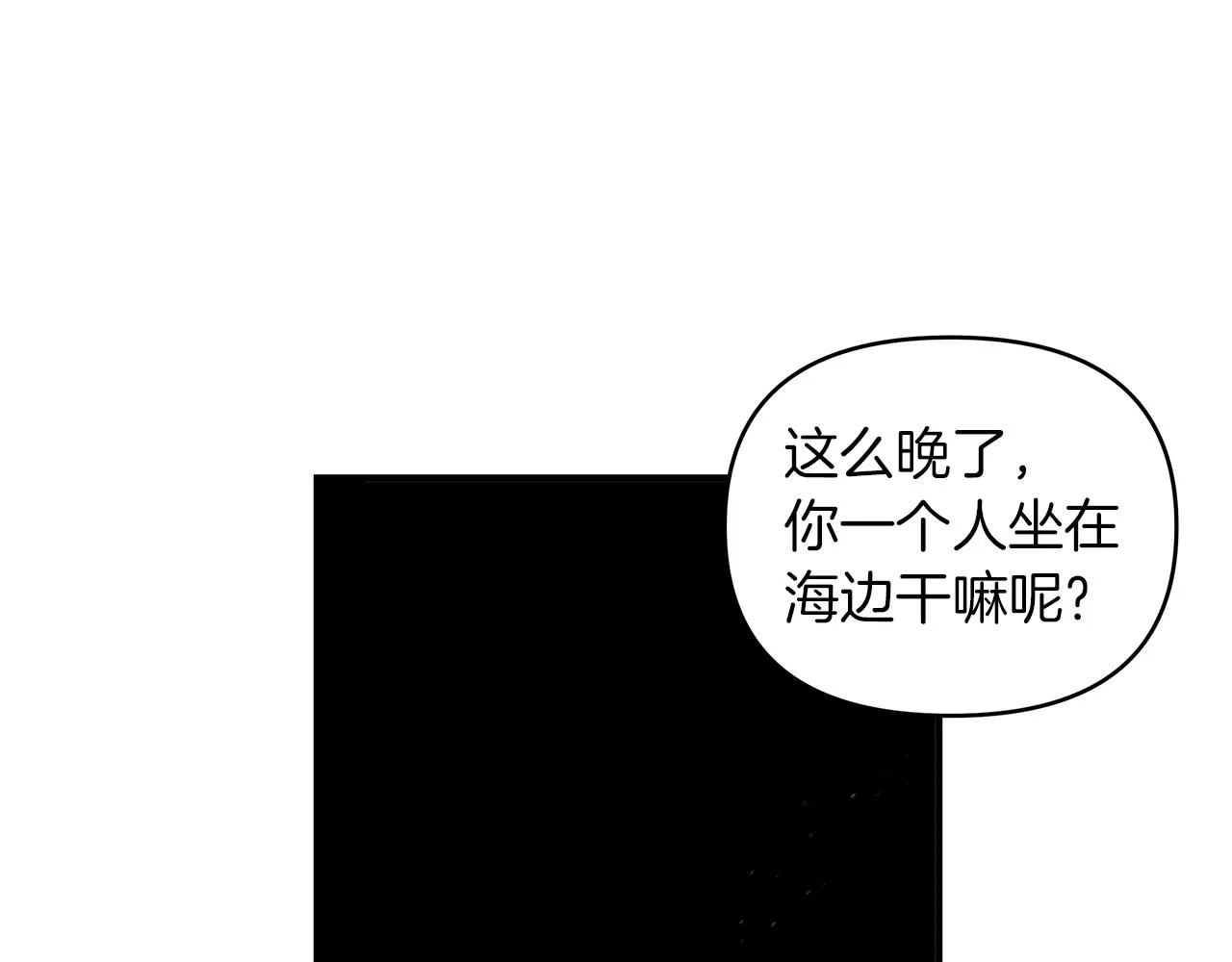 第27话 失踪 第93页
