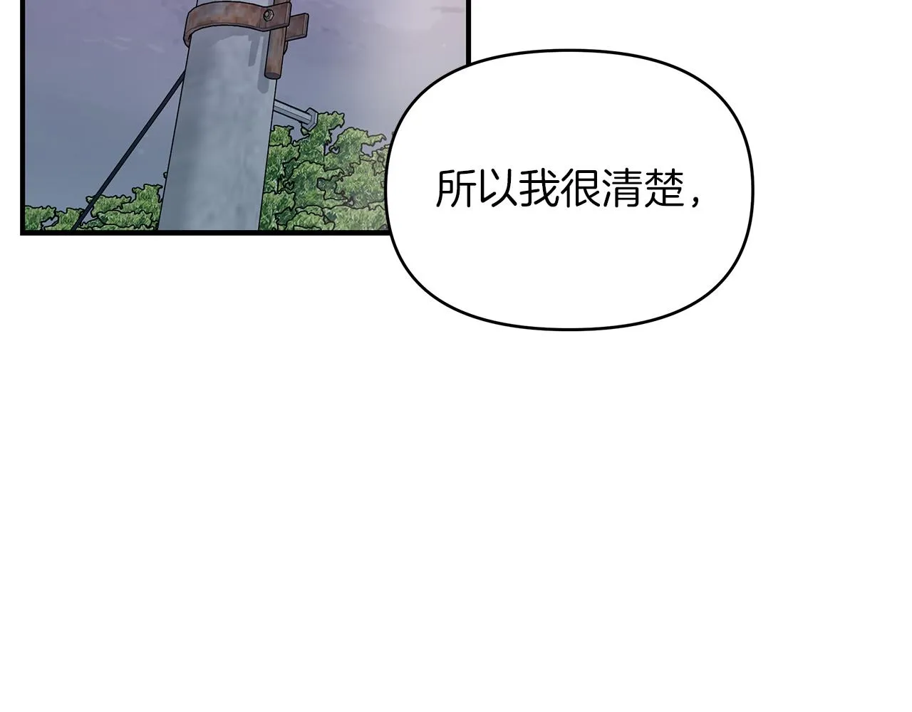 第27话 失踪 第99页