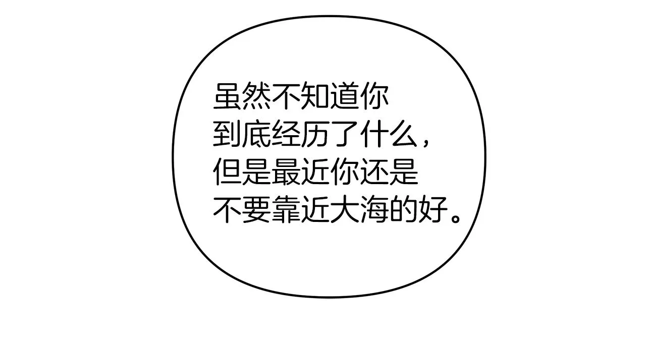第27话 失踪 第100页