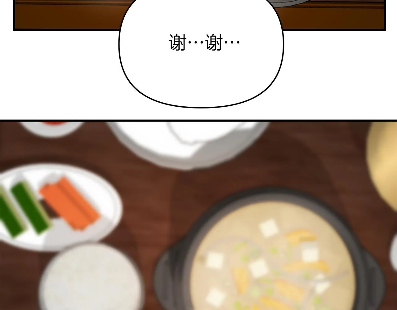 第27话 失踪 第106页