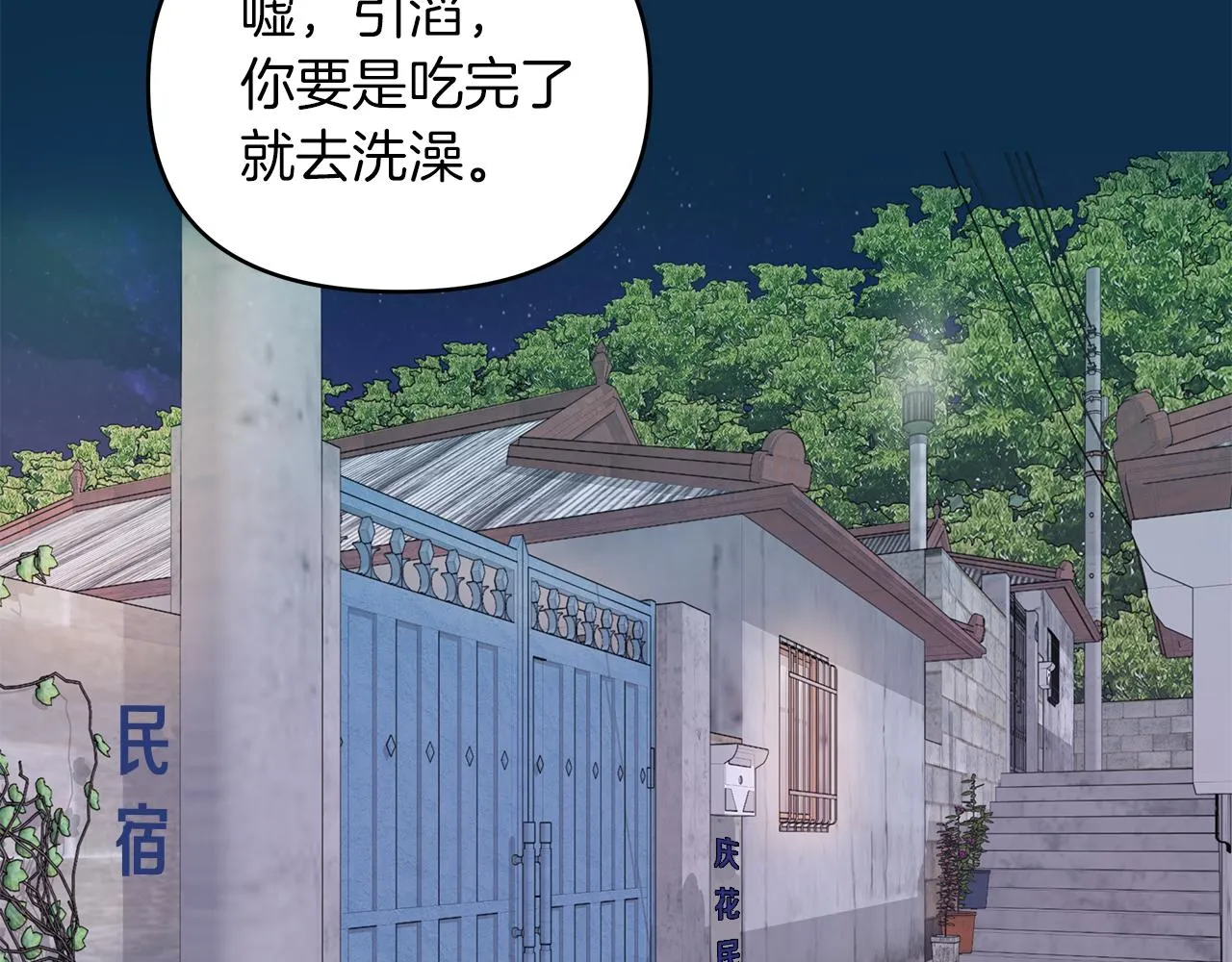 第27话 失踪 第111页