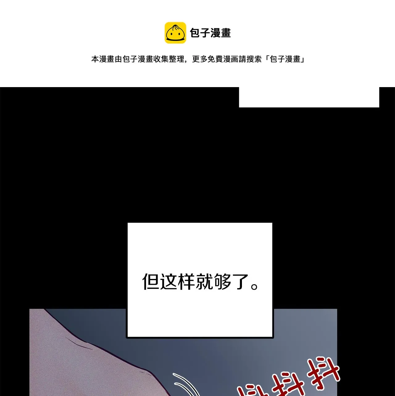 第29话 不是家人 第25页