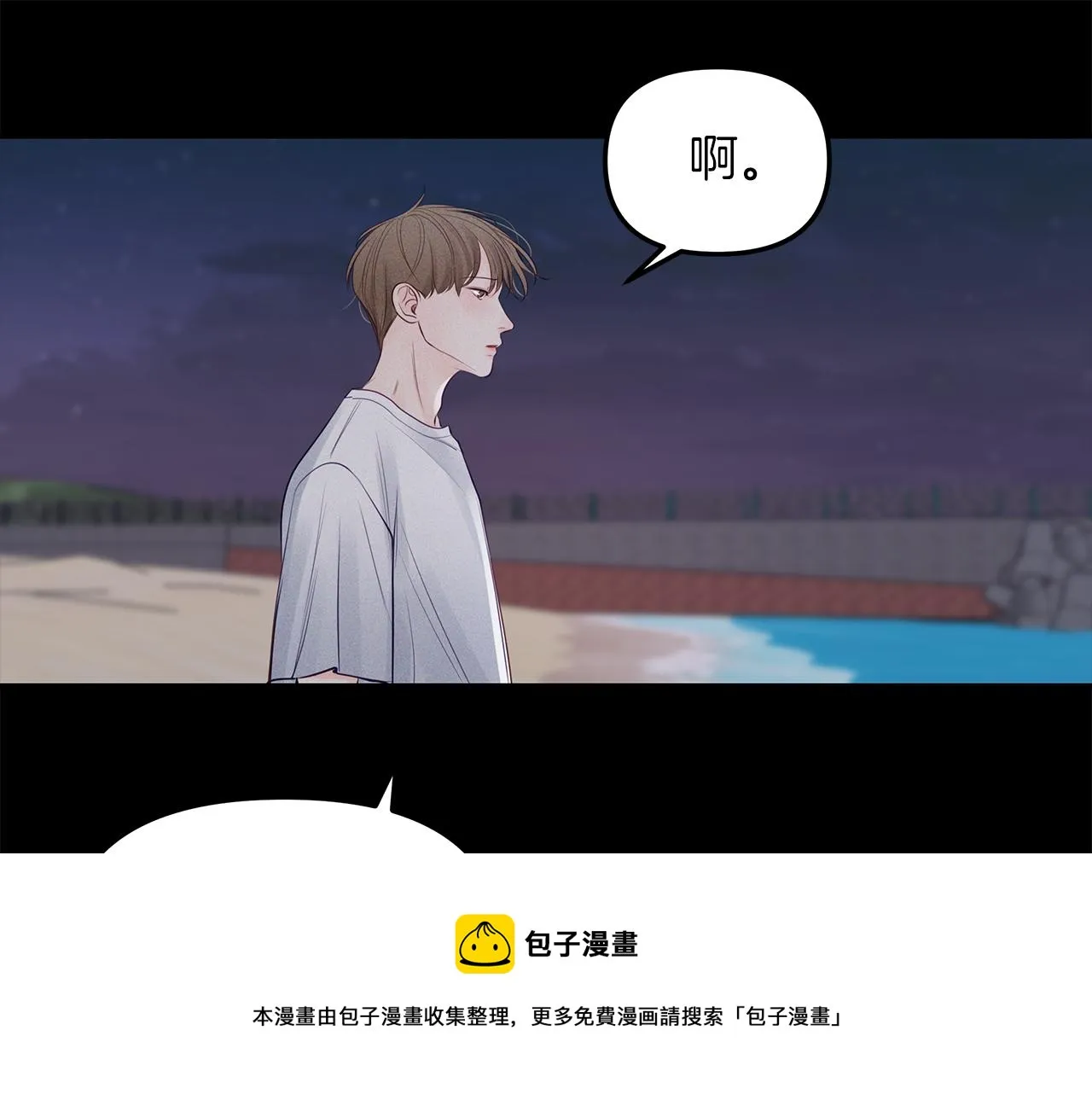 第29话 不是家人 第33页