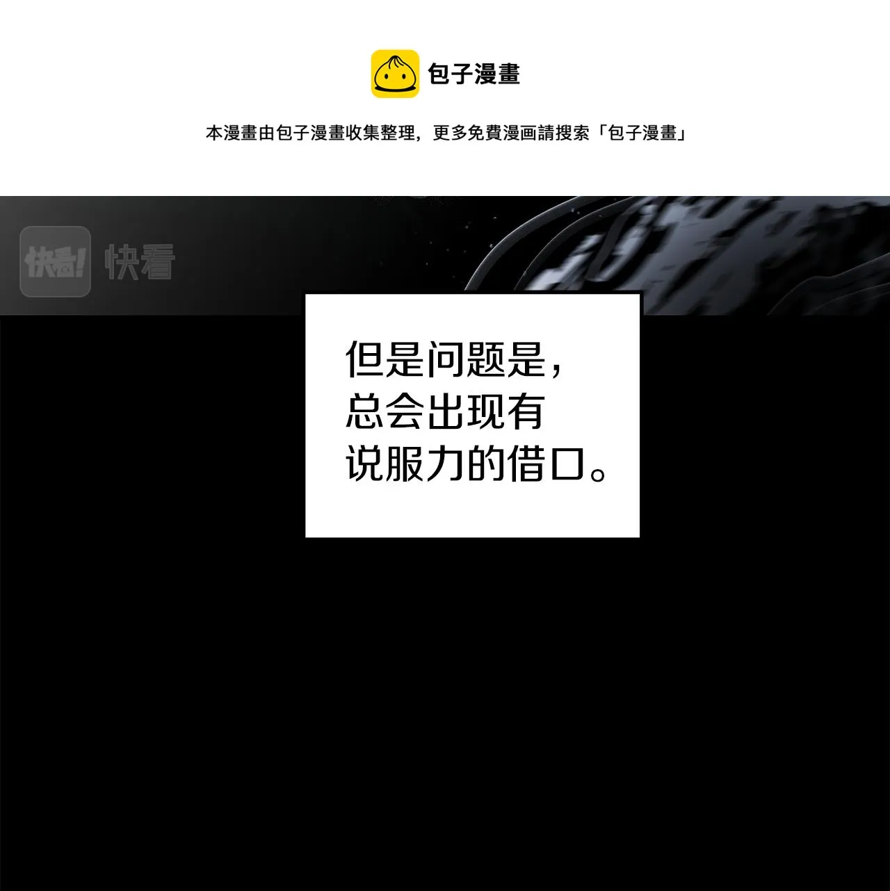 第29话 不是家人 第37页