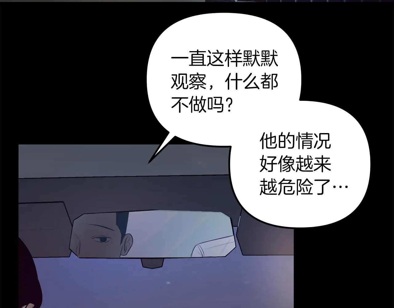 第29话 不是家人 第40页