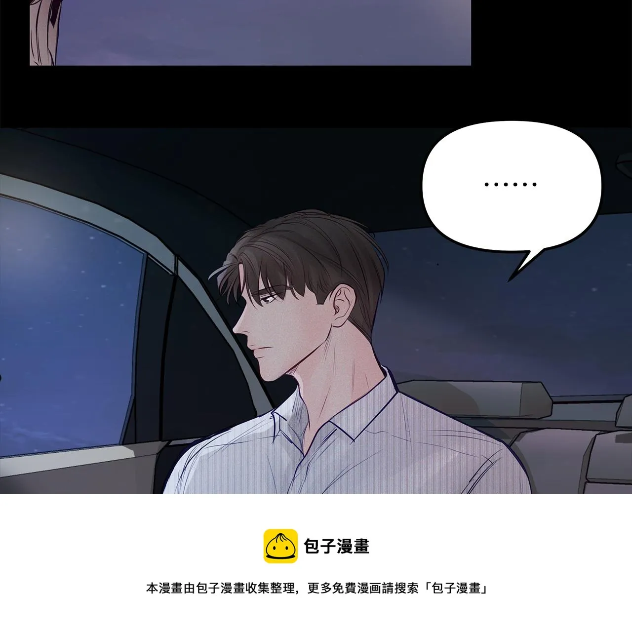 第29话 不是家人 第41页