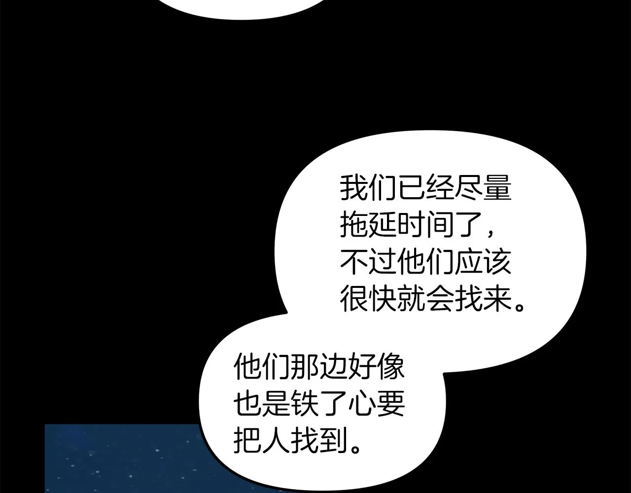 第29话 不是家人 第48页