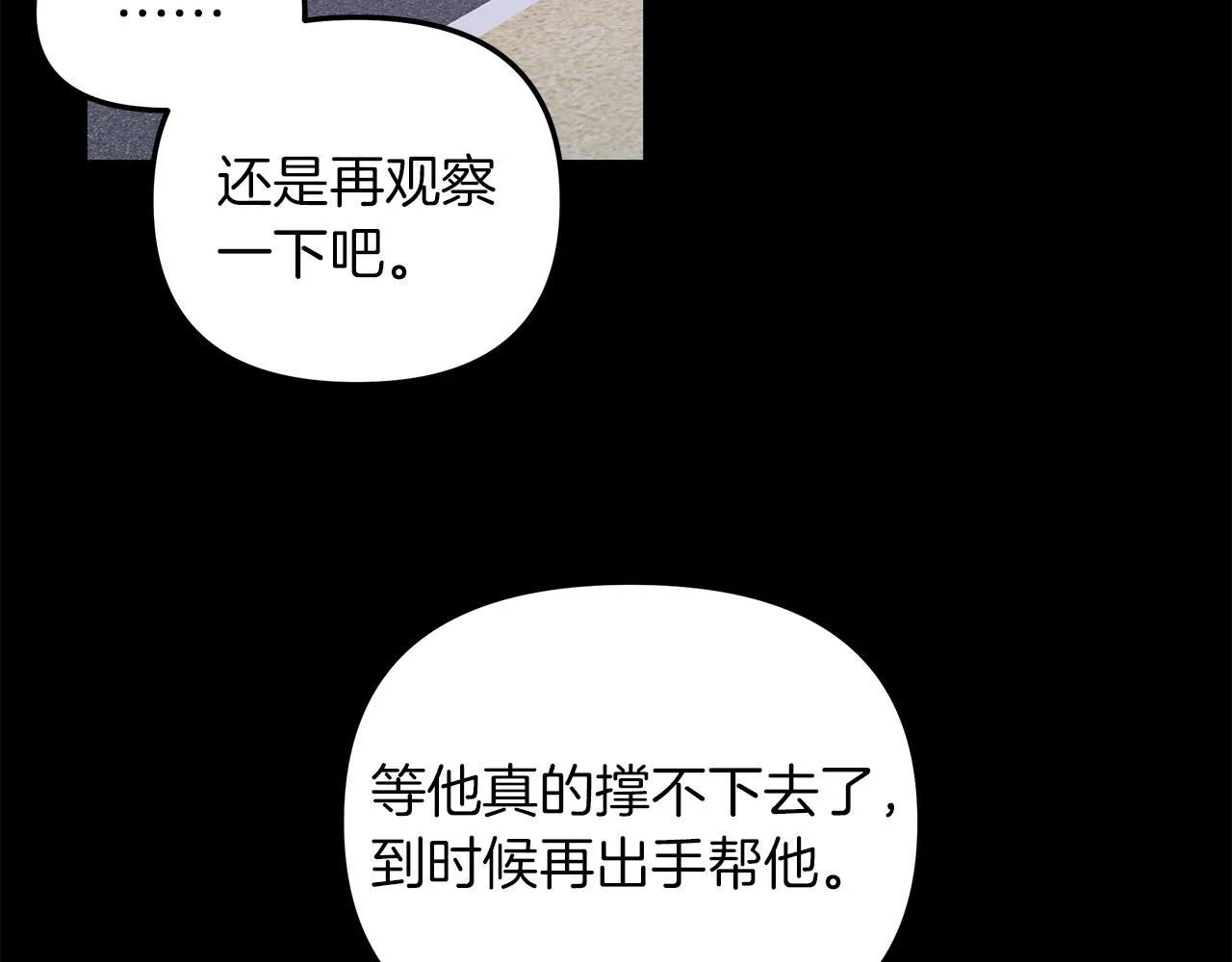 第29话 不是家人 第50页