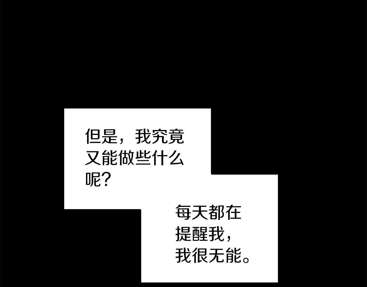 第29话 不是家人 第56页