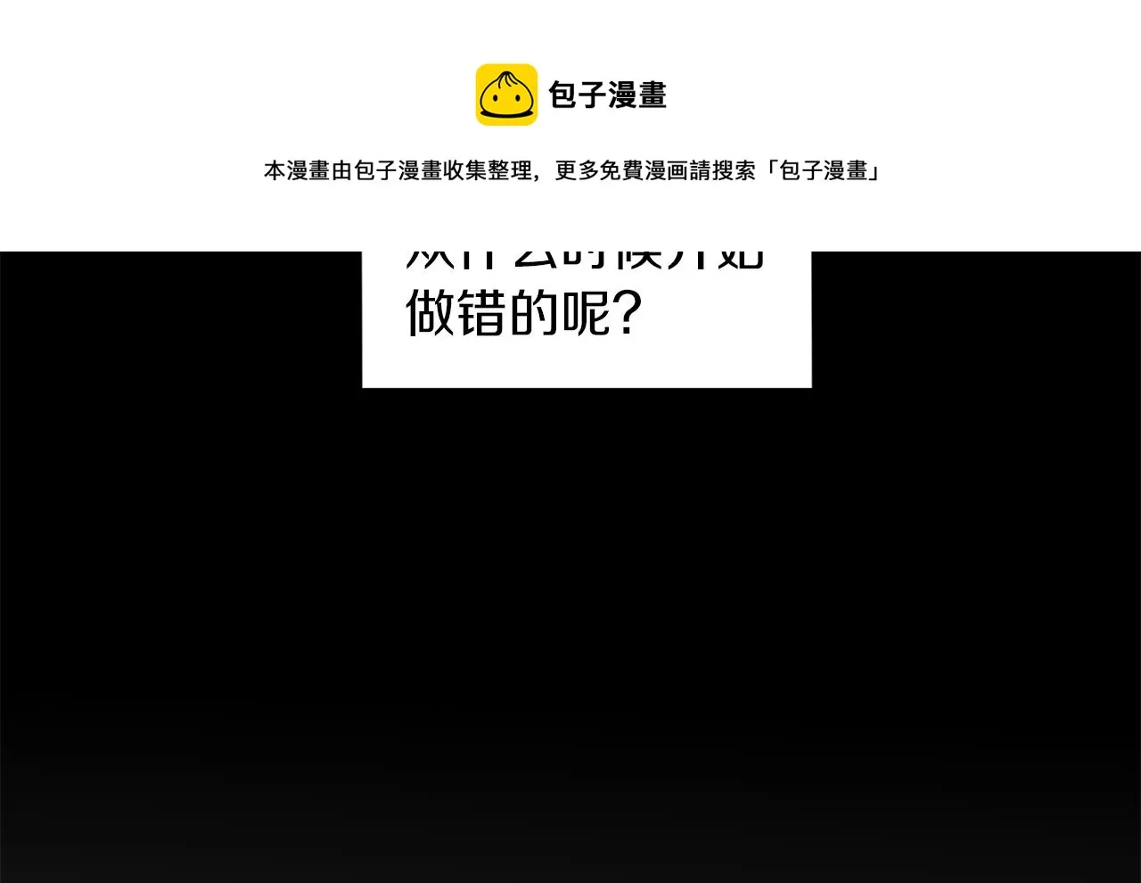 第29话 不是家人 第65页