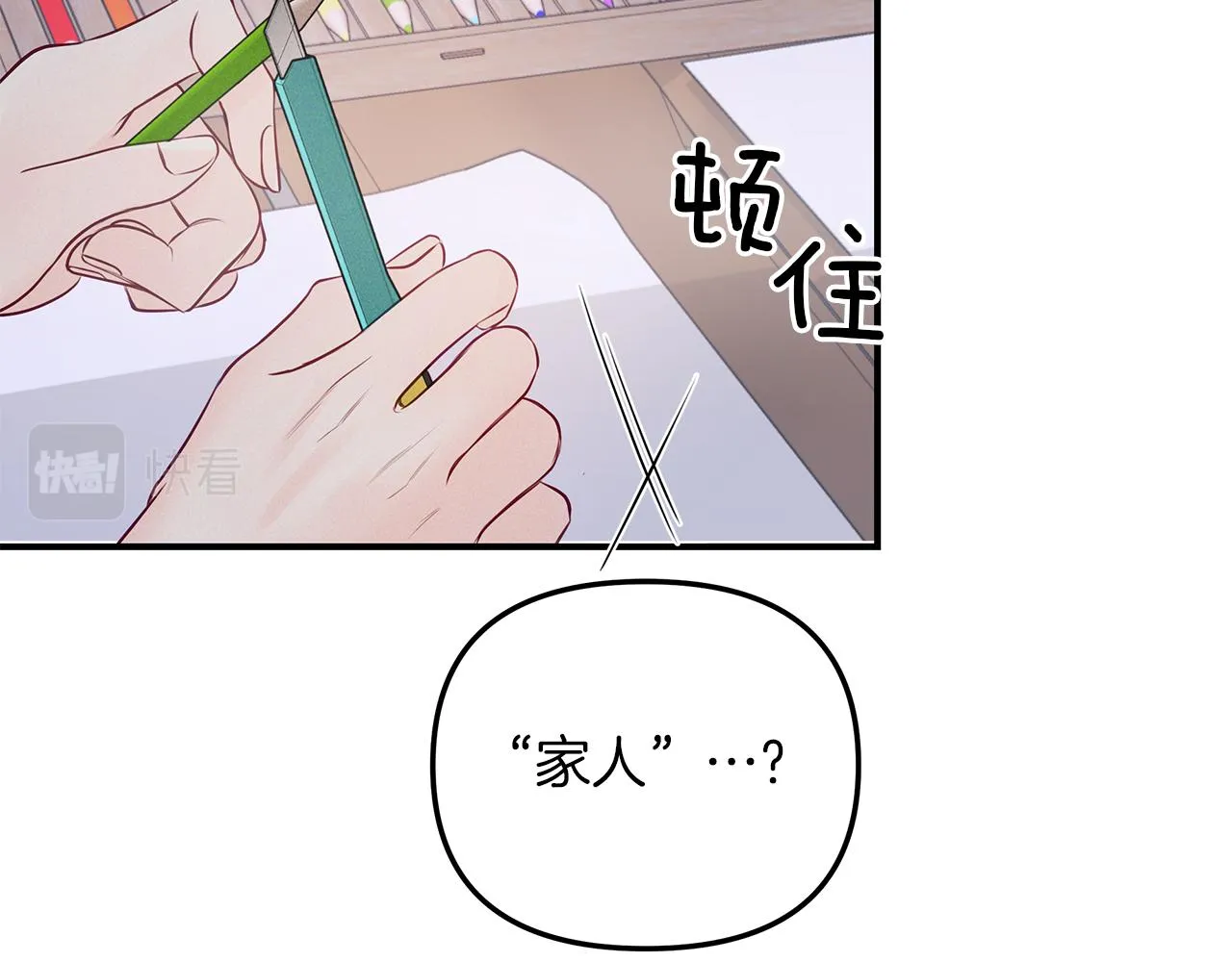 第29话 不是家人 第70页