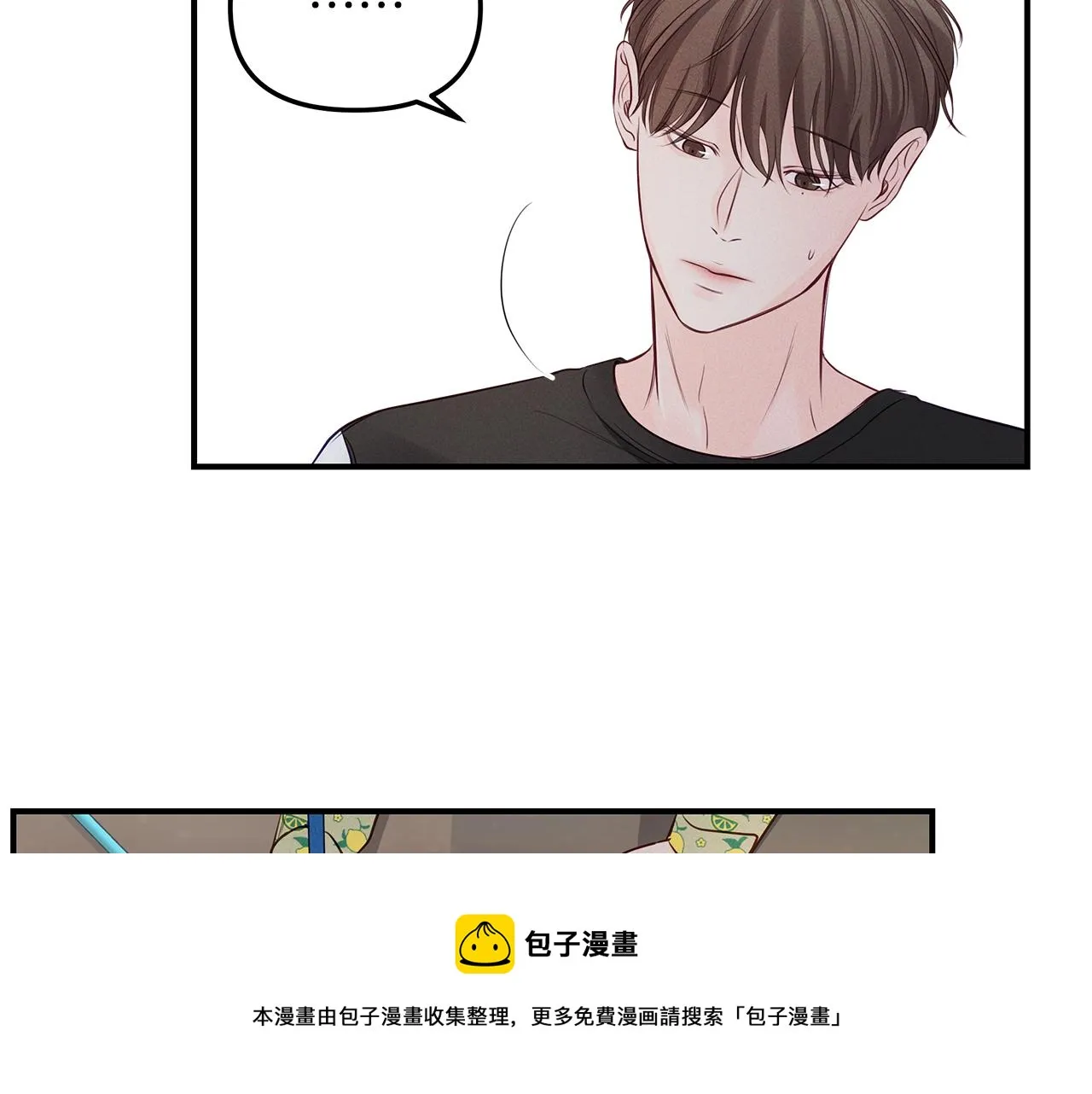 第29话 不是家人 第73页
