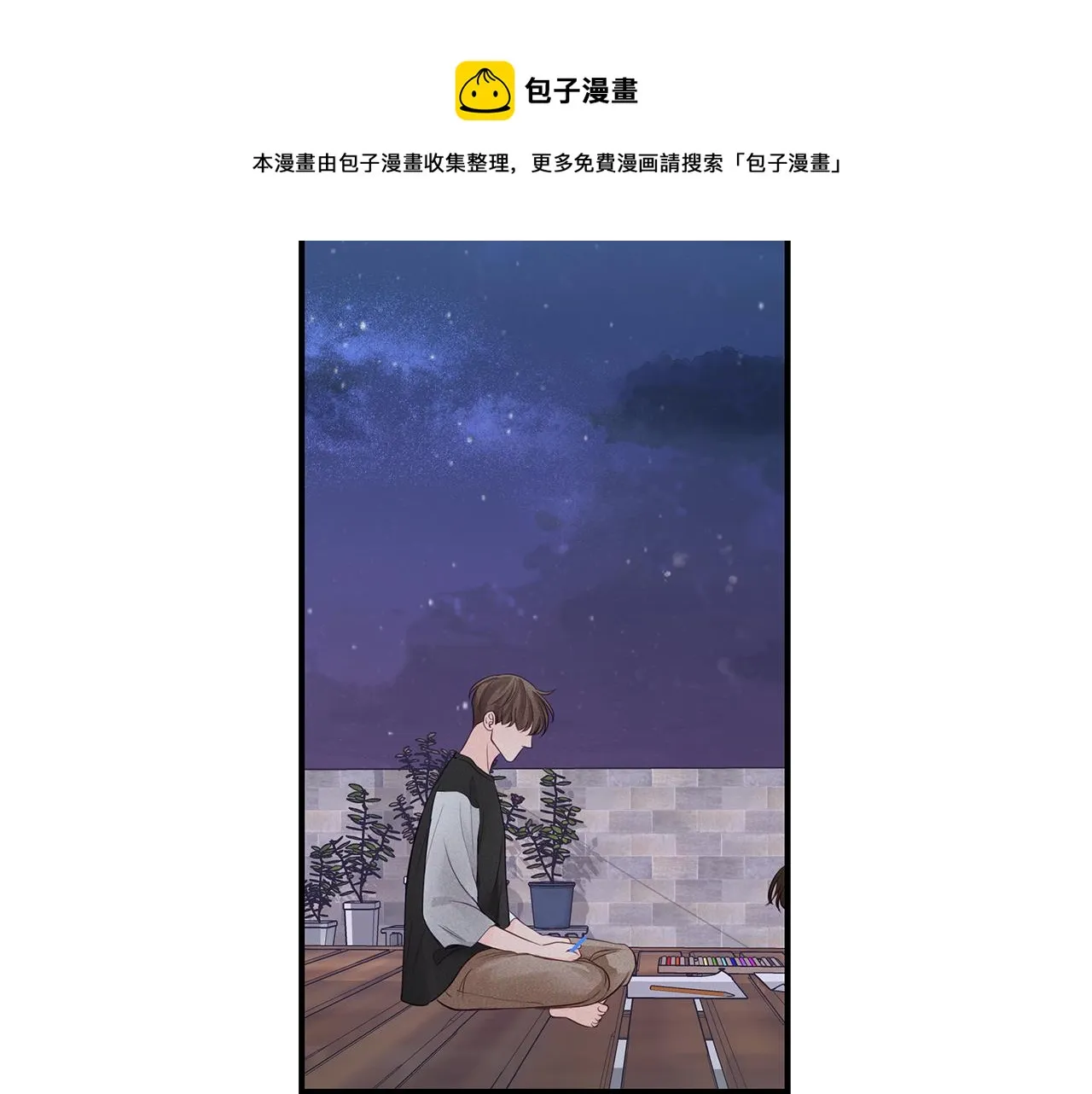 第29话 不是家人 第77页