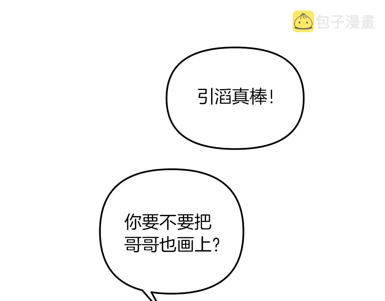 第29话 不是家人 第80页