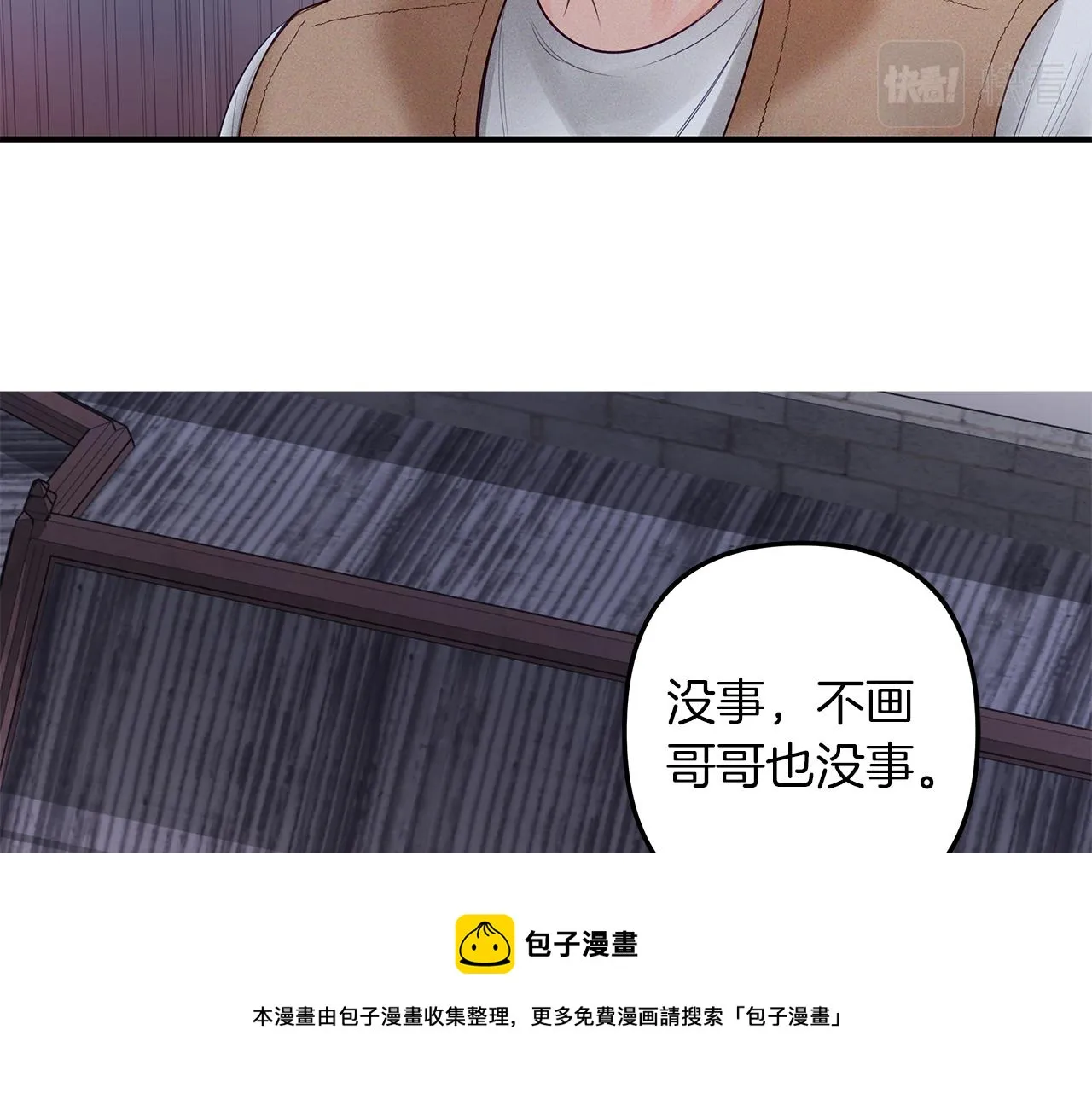 第29话 不是家人 第89页