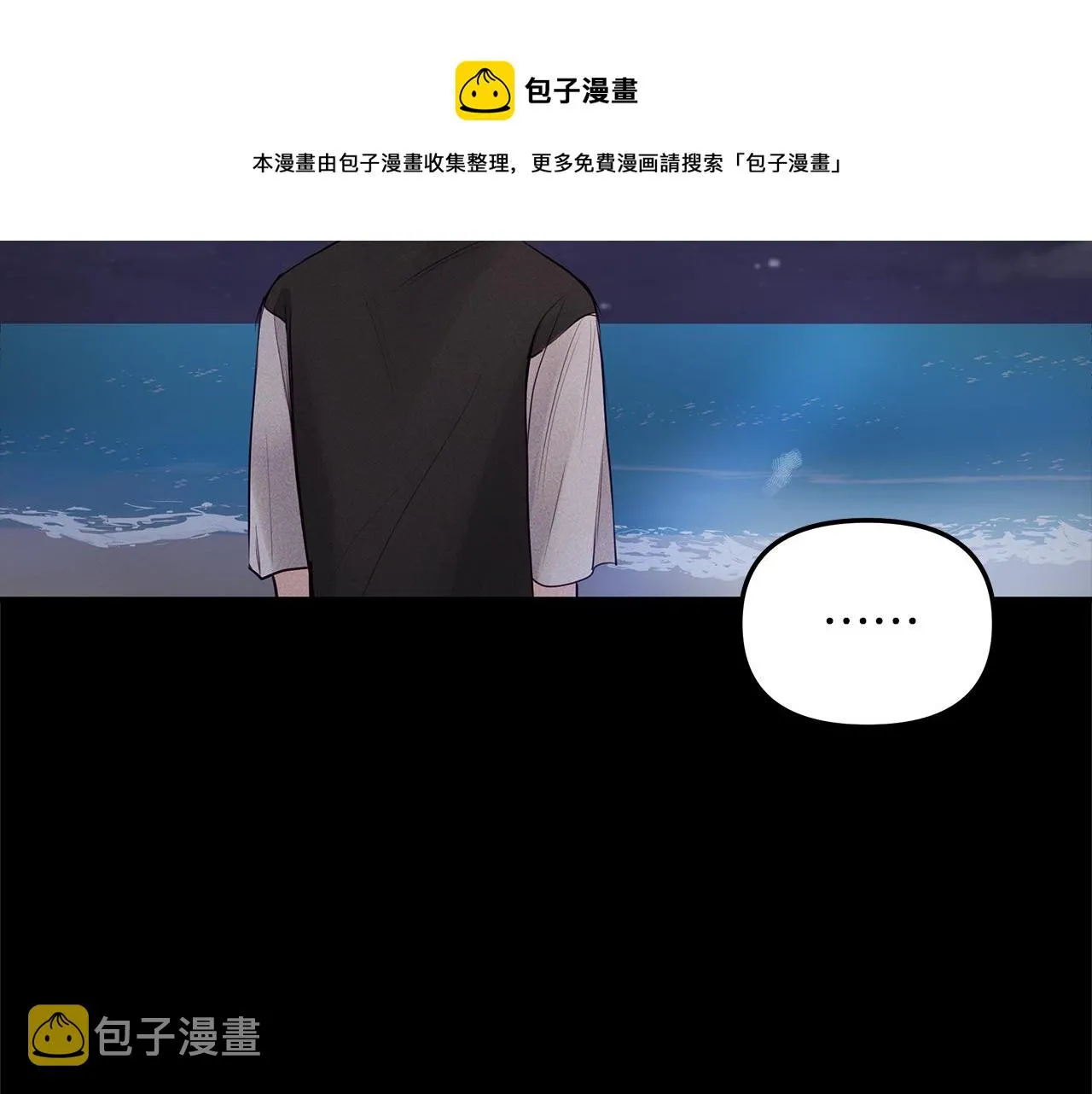 第29话 不是家人 第97页