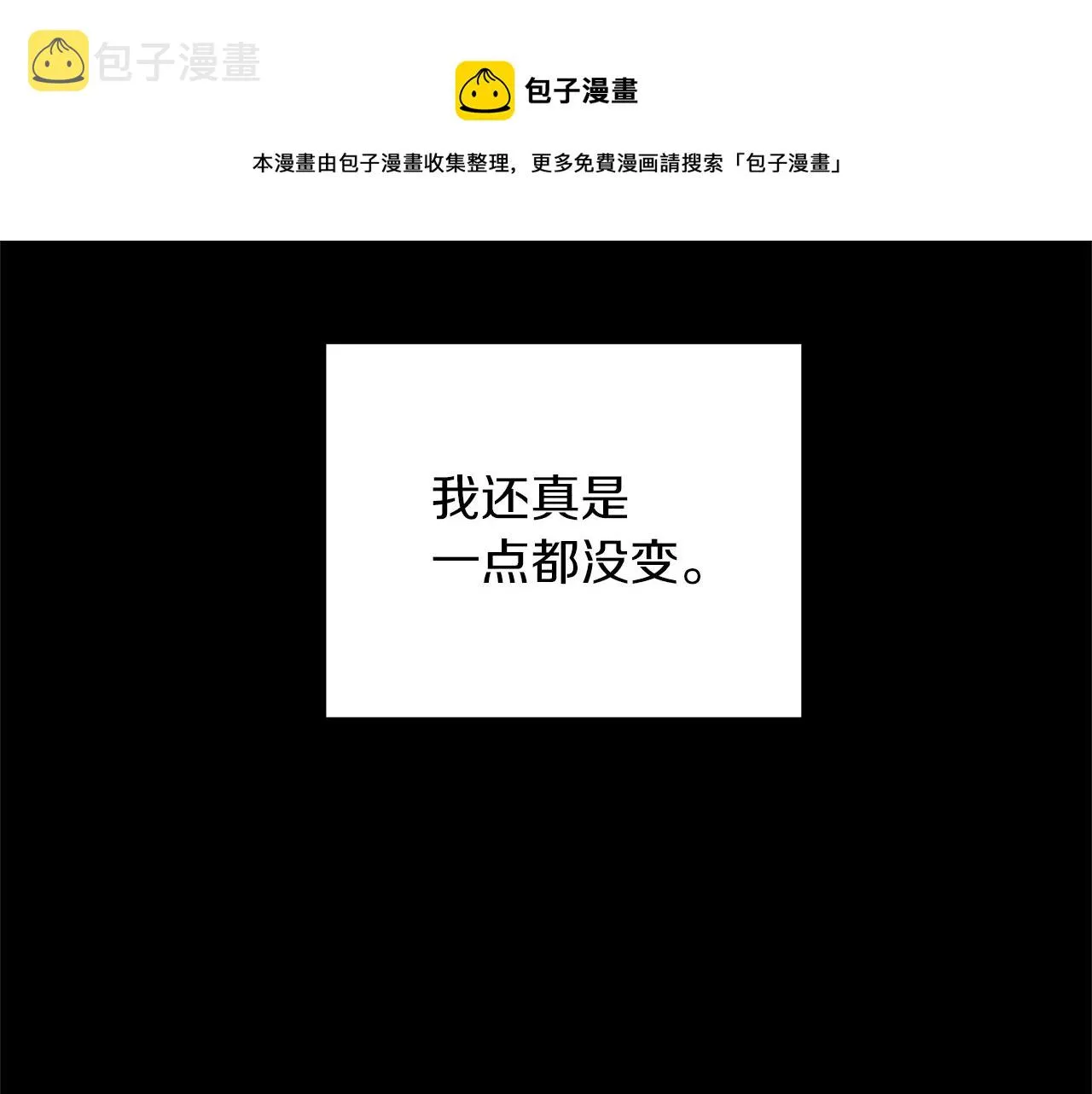 第29话 不是家人 第101页