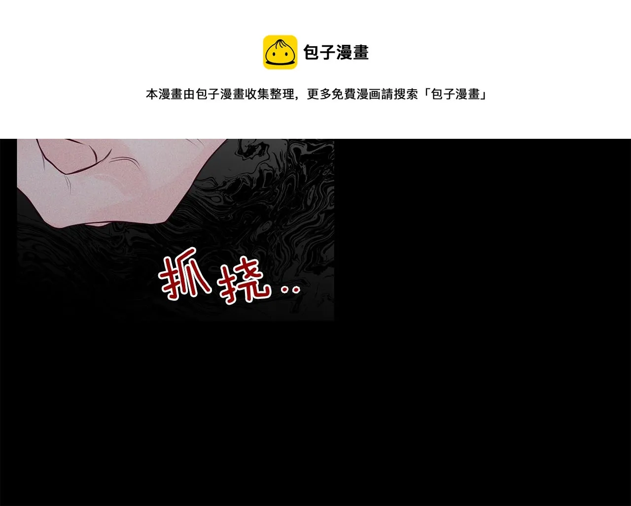 第29话 不是家人 第109页