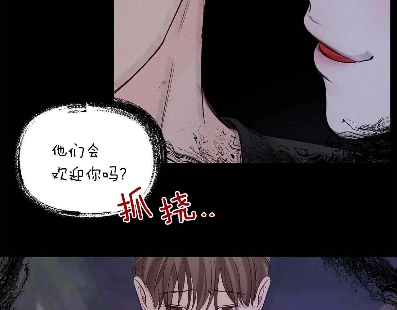 第29话 不是家人 第111页