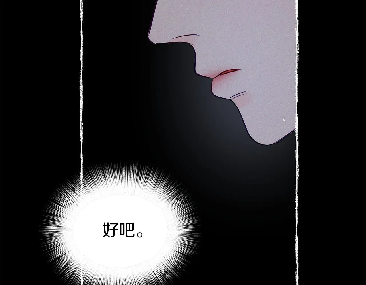 第29话 不是家人 第114页