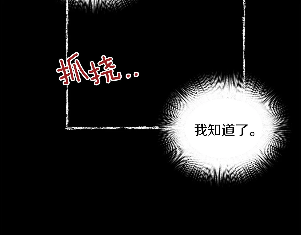 第29话 不是家人 第115页
