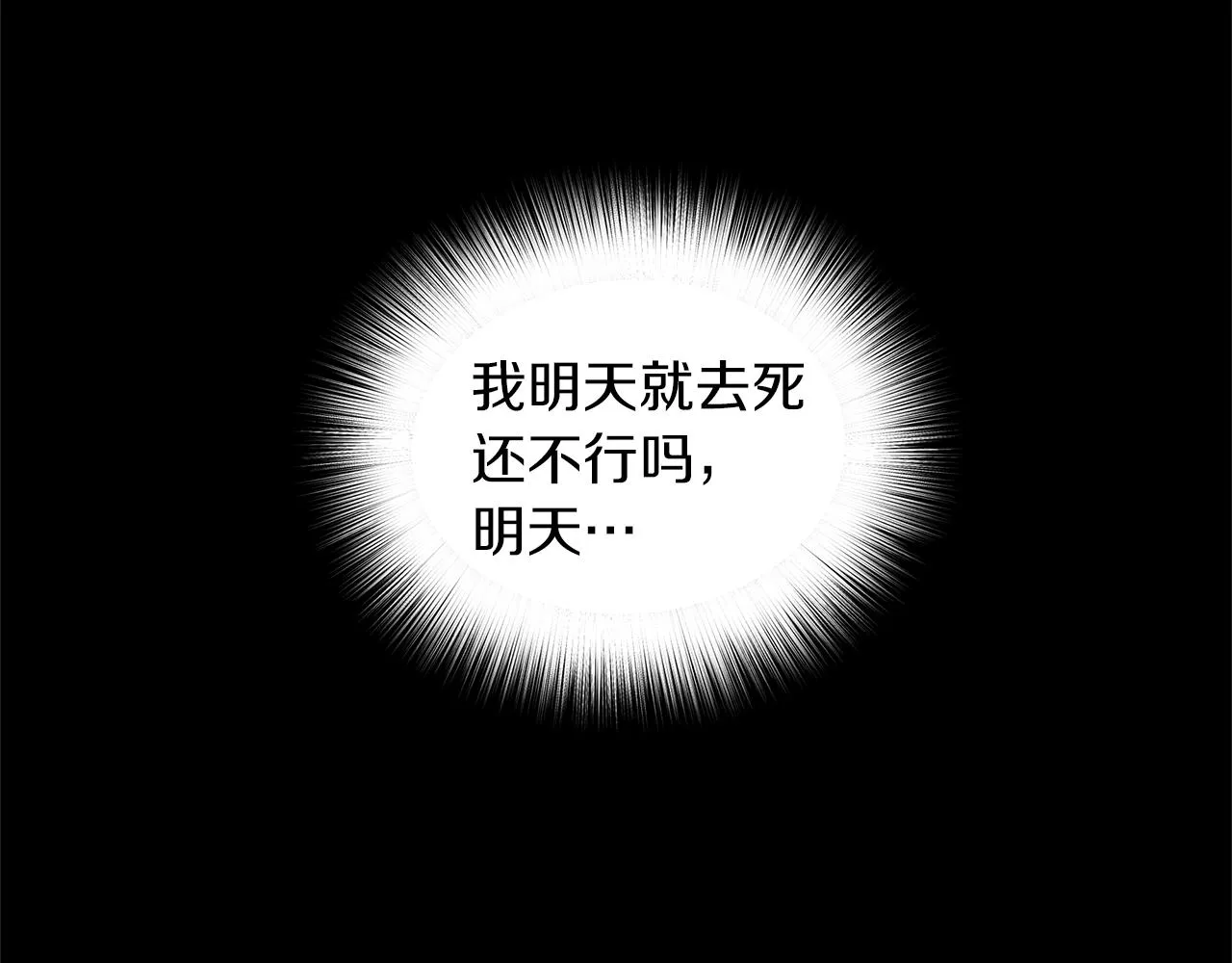 第29话 不是家人 第116页