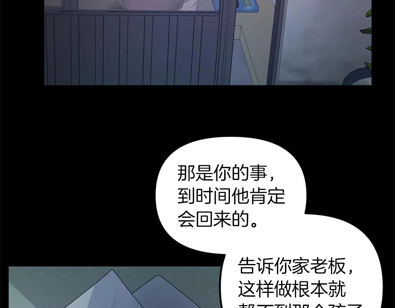 第29话 不是家人 第120页