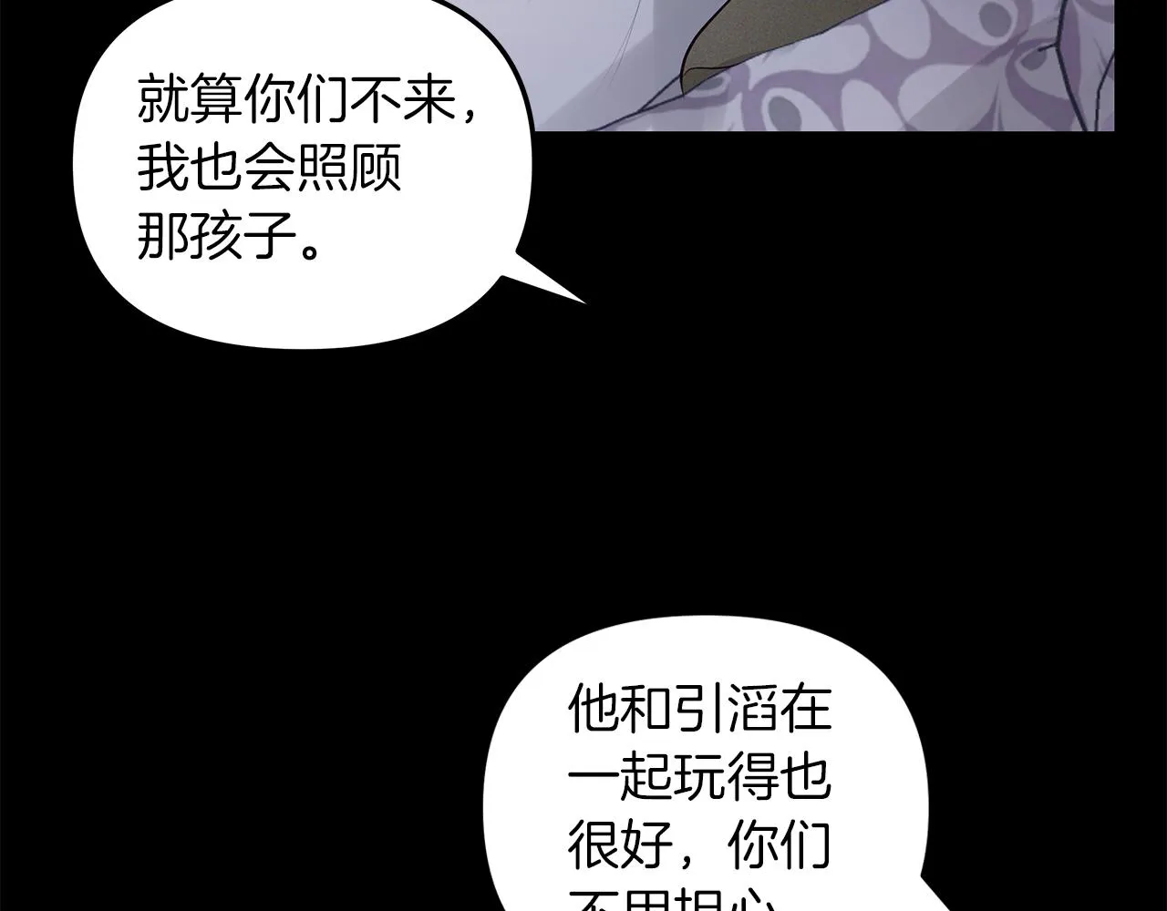 第29话 不是家人 第123页