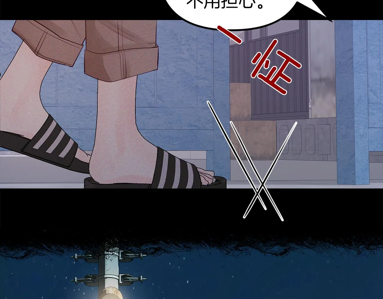 第29话 不是家人 第124页