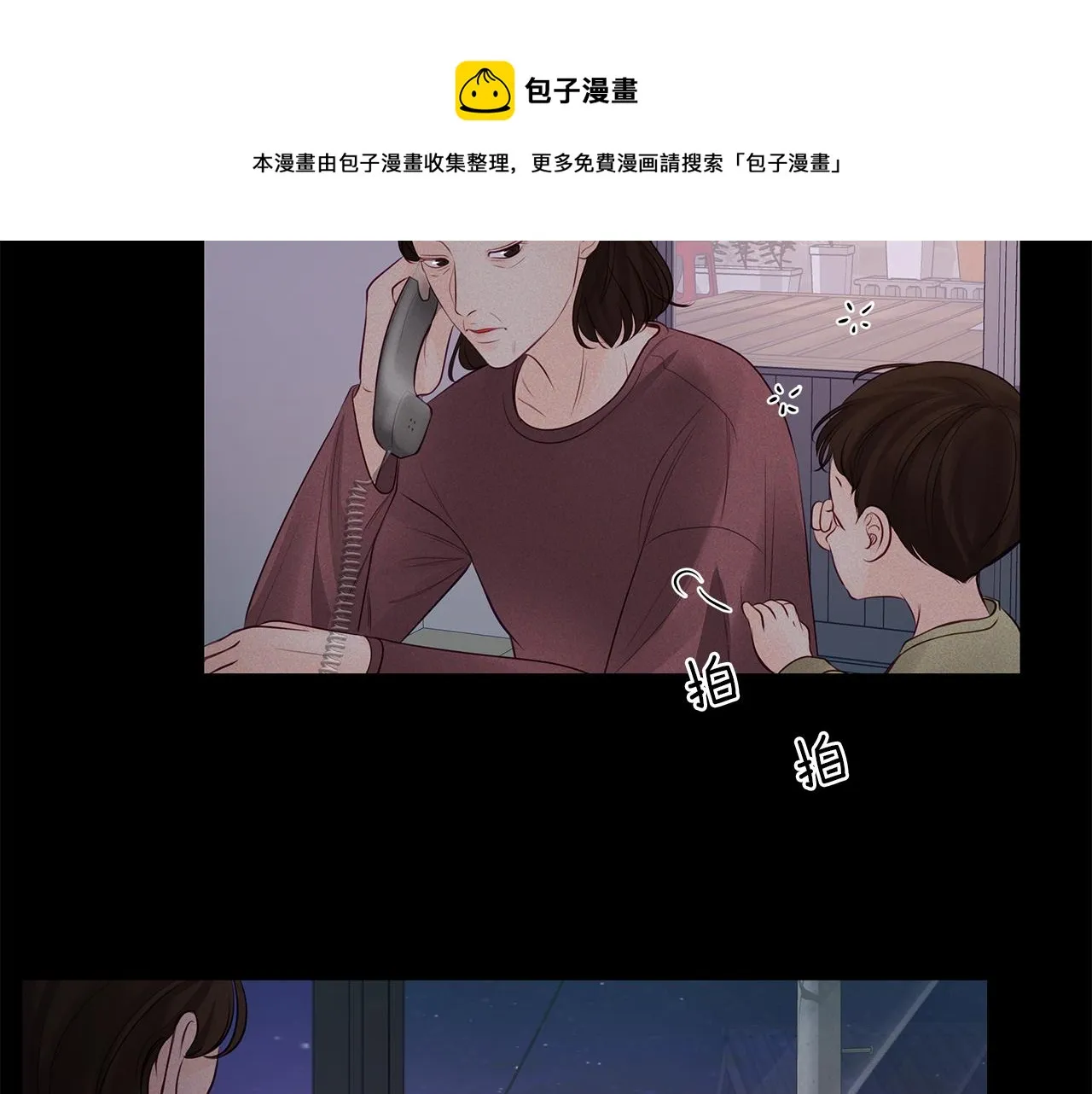 第29话 不是家人 第129页